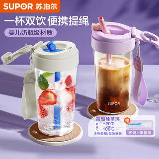 SUPOR 苏泊尔 玻璃水杯女吸管便携新款2023泡茶大容量牛奶咖啡杯子