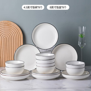 尚行知是 日式网红陶瓷碗盘套装家用米饭碗泡面碗汤碗微波炉专用碗具组合 8个4.5英寸饭碗8个8英寸饭盘