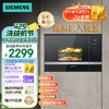 SIEMENS 西门子 微波炉嵌入式8种自动烹饪程序 20升 节能低耗 易清洁BE525LMS0W 西门子蒸烤系列产品 高38.2CM