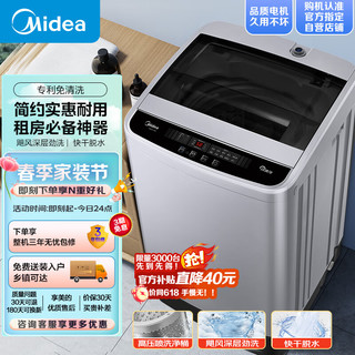 Midea 美的 MB65V35E 定频波轮洗衣机 6.5kg 智利灰