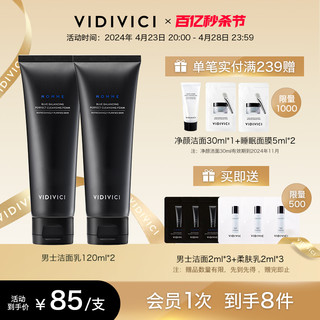 VidiVici 男士洗面奶专用补水深层清洁洁面乳120ml