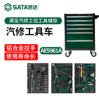 SATA 世达 168件快修快保工具组套（AE5961A含六抽工具车-95126）