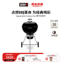 Weber 威焙 烧烤炉家用炭火碳炉烟熏架子