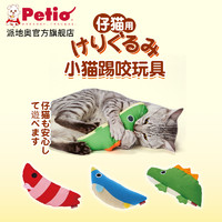 Petio 派地奥猫玩具自嗨解闷小猫洁齿磨牙猫抱枕逗猫玩具猫咪神器