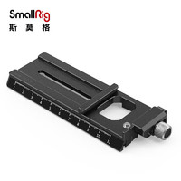 SmallRig 斯莫格 3061 大疆稳定器DJI RS2/ RS3配件RSC2/ RS3 Pro可调距离兼容阿卡带防脱按钮曼富图快装板