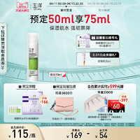 Dr.Yu 玉泽 皮肤屏障修护神经酰胺调理乳补水保湿