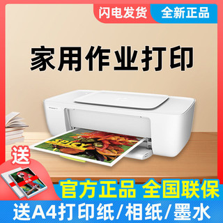 百亿补贴：HP 惠普 1212彩色喷墨打印机家用学生家用照片小型A4纸作业错题打印