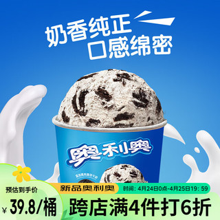 Nestlé 雀巢 奥利奥 0.5L桶 香草味 冰淇淋 270g*1桶 生鲜 雪糕