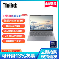 百亿补贴：ThinkPad 思考本 联想ThinkBook14+ 2024款AI全能本 酷睿Ultra7+RTX4060轻薄办公笔记本电脑