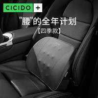 CICIDO 夕多 汽车腰靠司机驾驶座四季靠垫腰垫腰部办公室车载记忆棉腰枕