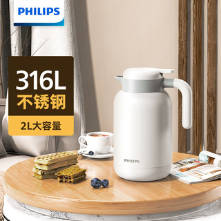 PHILIPS 飞利浦 保温水壶家用保温暖水壶大容量保温瓶316L不锈钢热水瓶宿舍