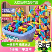 88VIP：SNAEN 斯纳恩 百变磁力棒片男孩女孩2岁宝智力拼图6儿童益智中国积木拼装铁玩具