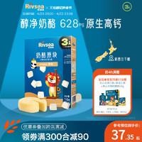 Rivsea 禾泱泱 儿童奶酪块  20g
