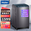 Haier 海尔 12公斤波轮洗衣机