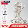 playkids 普洛可 x6-5遛娃神器高景观溜娃车可坐可躺轻便婴儿车 白天使+配件套装