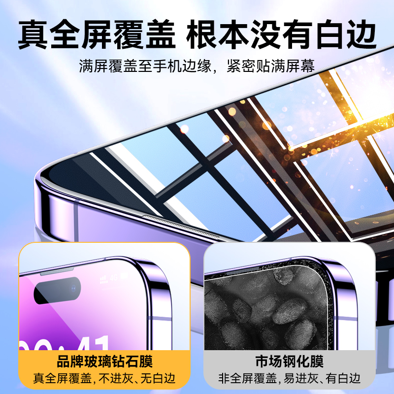 适用全型号苹果13钢化膜小米14手机iphone15promax华为mate60pro保护vivo全屏oppo reno8红米k60贴