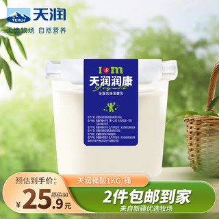 TERUN 天润 润康 全脂风味发酵乳 1kg