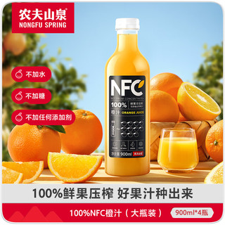 农夫山泉 100%NFC 橙汁 900ml*4瓶