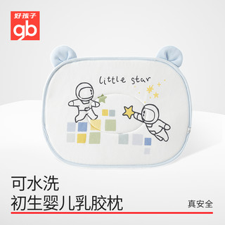 gb 好孩子 初生婴儿乳胶枕头泰国进口天然乳胶枕头四季通用宝宝枕