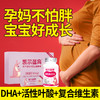 凯尔蕴育 孕妇专用DHA活性叶酸复合维生素钙铁锌硒孕期专用营养包