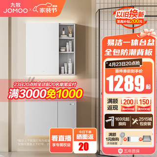 JOMOO 九牧 A2721-14AK-1 极简浴室柜组合 冷灰色 70cm