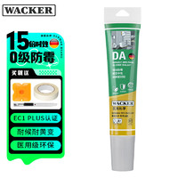 WACKER 瓦克 DA防霉玻璃胶厨卫密封胶防水美容胶中性硅胶马桶封边胶透明1支