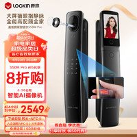 Lockin 鹿客 S50M pro 智能门锁 星云灰