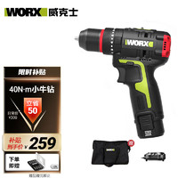 WORX 威克士 WU130.1 多功能手电钻 单电版