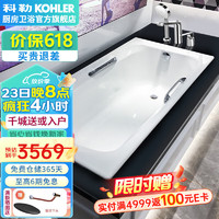 KOHLER 科勒 18208T-GR-0 黛森 成人浴缸 1.5m