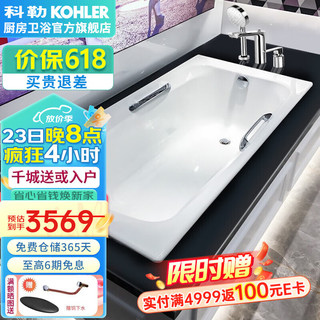 KOHLER 科勒 18208T-GR-0 黛森 成人浴缸 1.5m