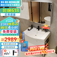 KOHLER 科勒 落地浴室柜洗手盆柜组合 80cm搭配普通镜柜