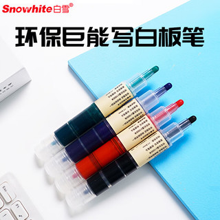 Snowhite 白雪 巨能写白板笔三仓大容量 粗杆马克笔可擦彩色记号笔