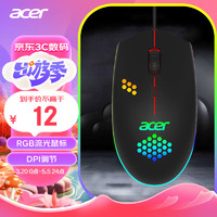 acer 宏碁 暗影骑士 Y910 有线鼠标 1600DPI RGB 黑色