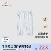 YeeHoO 英氏 兒童褲子夏季透氣吸濕速干男童休閑褲2024 氣質灰 120cm