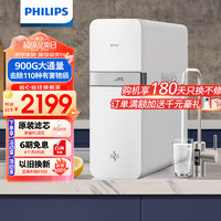 PHILIPS 飞利浦 AUT7007 反渗透纯水机 900g