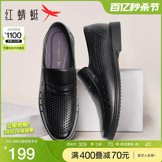 红蜻蜓 男鞋夏季新款镂空休闲皮鞋男士透气凉鞋真皮商务中年爸爸鞋