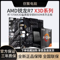 百億補貼：MSI 微星 AMD銳龍5 7500F盒裝搭微星B650M GAMING PLUS WIFI 主板CPU套裝