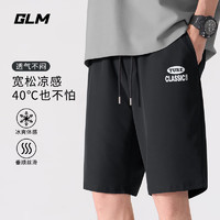 GLM短裤男冰丝夏季宽松潮流速干薄款五分裤大码直筒男士运动裤子 黑/JGL灰白真 XL