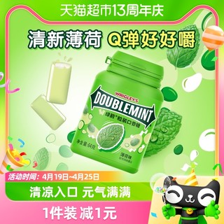 88VIP：DOUBLEMINT 绿箭 口香糖 薄荷味 64g