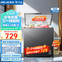 MELING 美菱 MeiLing）142升家用小冰柜卧式一级能效冷冻冷藏转换减霜租房商用迷你小冰箱囤货小冷柜