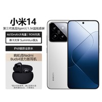 Xiaomi 小米 14第三代骁龙8 徕卡光学 90W秒充