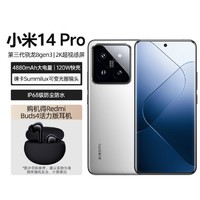 Xiaomi 小米 14 Pro第三代骁龙8 2K超视感屏