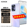 HONOR 荣耀 100 单反级主摄 荣耀绿洲护眼屏 第三代骁龙7 立体声双扬声器 OIS光学防抖 16+512 莫奈紫