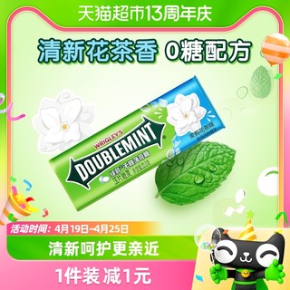 88VIP：DOUBLEMINT 绿箭 WRIGLEY 箭牌 DOUBLEMINT 绿箭 WRIGLEY 箭牌 DOUBLEMINT 绿箭 无糖薄荷糖果茉莉花茶味约35粒23.8g铁盒装休闲零食便携吃货