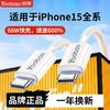 百亿补贴：Yoobao 羽博 typec超级快充电线PD66W 1.2m