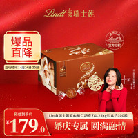 Lindt 瑞士莲 软心榛仁巧克力1.25kg礼盒约100粒 官方授权 女友生日礼物