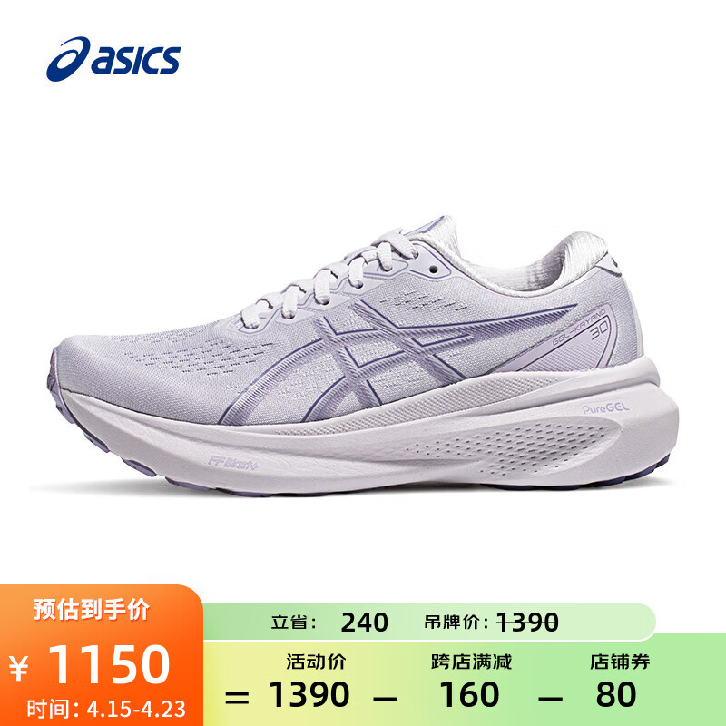 亚瑟士ASICS跑步鞋女鞋稳定运动鞋透气支撑舒适跑鞋 GEL-KAYANO 30 灰紫色 40