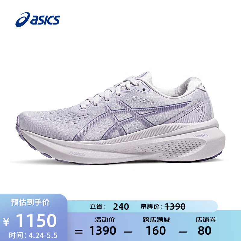 亚瑟士ASICS跑步鞋女鞋稳定运动鞋透气支撑舒适跑鞋 GEL-KAYANO 30 灰紫色 37.5