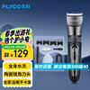 FLYCO 飞科 FC5908 电动理发器 黑色