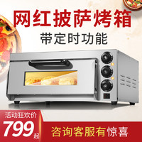 XINDIZHU 电烤箱商用单层面包蛋糕披萨炉一层两层烘焙烤箱全自动小型电焗炉